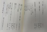 シリーズ変貌する家族