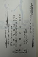 シリーズ変貌する家族