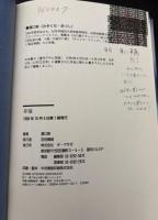 非倫 : 妻はつまらない