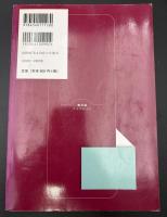 復興の大義 : 被災者の尊厳を踏みにじる新自由主義的復興論批判