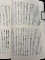 復興の大義 : 被災者の尊厳を踏みにじる新自由主義的復興論批判