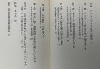 原発事故の起きる日 : 緊急避難はできるだろうか