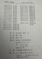 天文学への招待