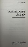 【英語】『Bachelor's Japan』（バチェラーズ・ジャパン）