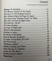 【英語】『Bachelor's Japan』（バチェラーズ・ジャパン）