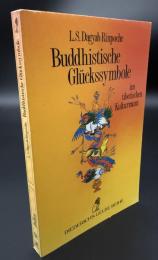 【ドイツ語洋書】Buddhistische Glückssymbole im tibetischen Kulturraum（チベット文化圏における仏教の幸運のシンボル）