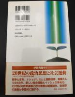環境革命の世紀へ : ゼロ成長社会への転換