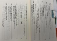 環境革命の世紀へ : ゼロ成長社会への転換