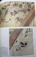 図説神奈川県の歴史