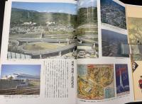 図説神奈川県の歴史