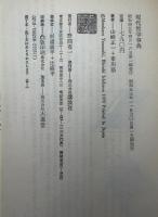 現代哲学事典