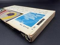 今日の芸術 : 時代を創造するものは誰か