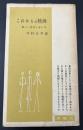 これからの映画 : 新しい見方と考え方