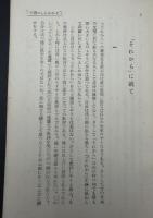 自己を生かす為に