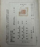 日本文化の問題