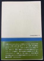 祭りの構造 : 饗宴と神事