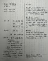 デカルト　省察　情念論