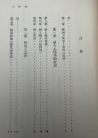 精神疾患と心理学