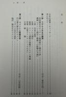 ストレスとコーピング : ラザルス理論への招待