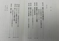 感情と行動・認知・生理 : 感情の社会心理学