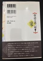 「申請主義」の壁! : 年金・介護・生活保護をめぐって
