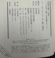 「申請主義」の壁! : 年金・介護・生活保護をめぐって