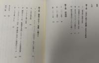 脱・国家　状況論　抵抗のメモランダム　2012-2015