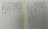 新私たちはどのような時代に生きているのか : 1999から2003へ
