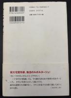 心にナイフをしのばせて