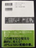 罪と罰、だが償いはどこに?