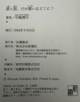 罪と罰、だが償いはどこに?