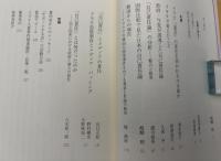 いま問いなおす「自己責任論」