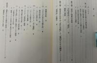 日本人の法観念 : 西洋的法観念との比較