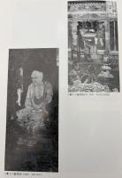 羅漢図 : 特別陳列