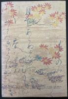 百人一首　宮内庁書陵部蔵