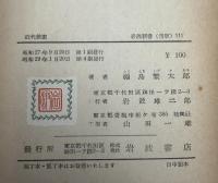 近代絵画 : 印象派から現代まで