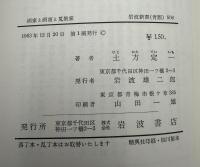 画家と画商と蒐集家