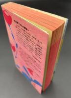 ルンルンを買っておうちに帰ろう