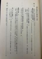 遺伝を考えた人間の話 : 人類遺伝学入門