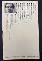 天文考古学入門