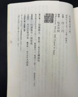 天文考古学入門