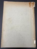 自動車の運転に必要な構造取扱教本