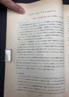 三重大学教育研究