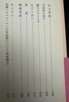 トオマス・マン短篇集