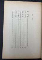 シャーロック・ホームズの冒険　赤608