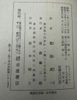 シャーロック・ホームズの冒険　赤608