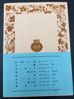 風立ちぬ・美しい村