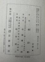 風立ちぬ・美しい村