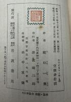 大つごもり・ゆく雲 : 他二篇