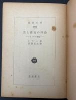 美と芸術の理論 : カリアス書翰